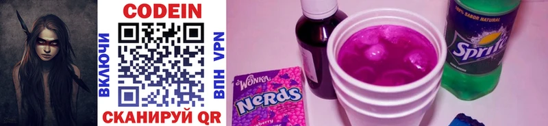 Кодеиновый сироп Lean Purple Drank  Бикин 