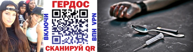 Героин гречка  Бикин 