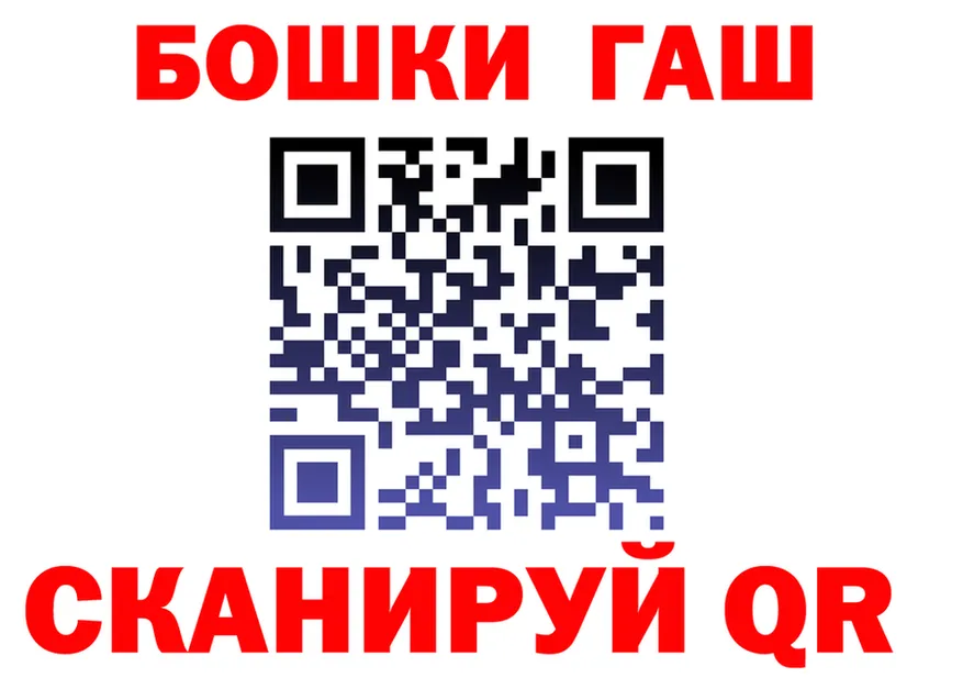 ГАШ гашик tor shop mega Бикин
