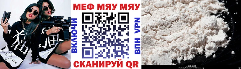 Мефедрон кристаллы  Бикин 