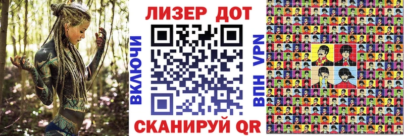 Марки 25I-NBOMe 1,8мг Бикин